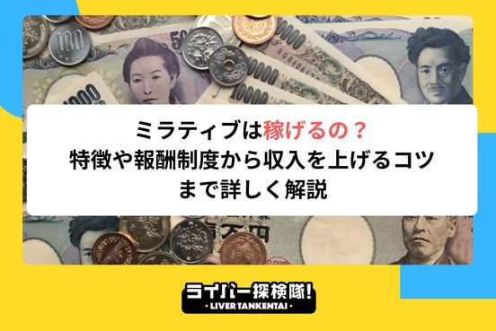 アイキャッチ画像