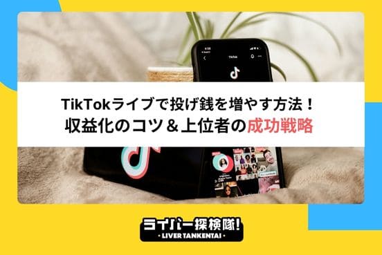 アイキャッチ画像