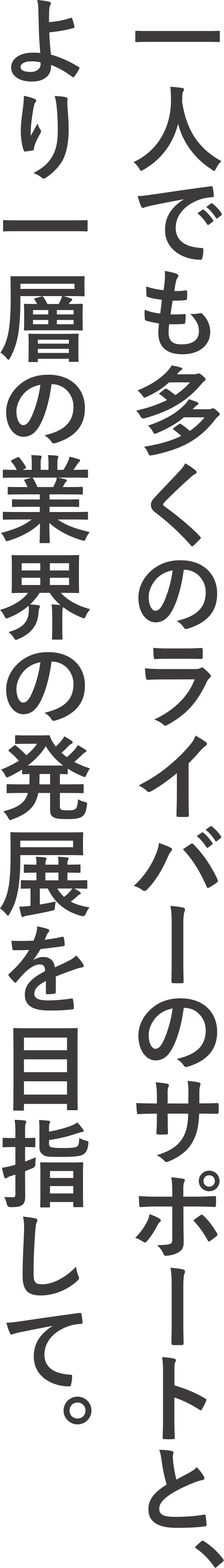 LIVESTAR