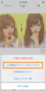 ミクチャ Mixchannel アプリの使い方は パソコンで見る方法や保存の仕方もなども紹介 Livestar