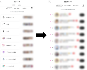 Pococha ポコチャ のアイテム一覧434選 エフェクトやリアクションも解説 Livestar Pococha ポコチャ のアイテム一覧434選 エフェクトやリアクションも解説 Livestar