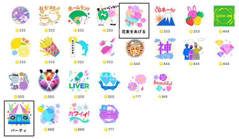 Pococha ポコチャ のアイテム一覧434選 エフェクトやリアクションも解説 Livestar