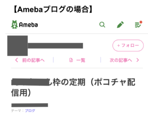 コピペで使える】ポコチャ（Pococha）の定期コメントとは？shimejiでの 