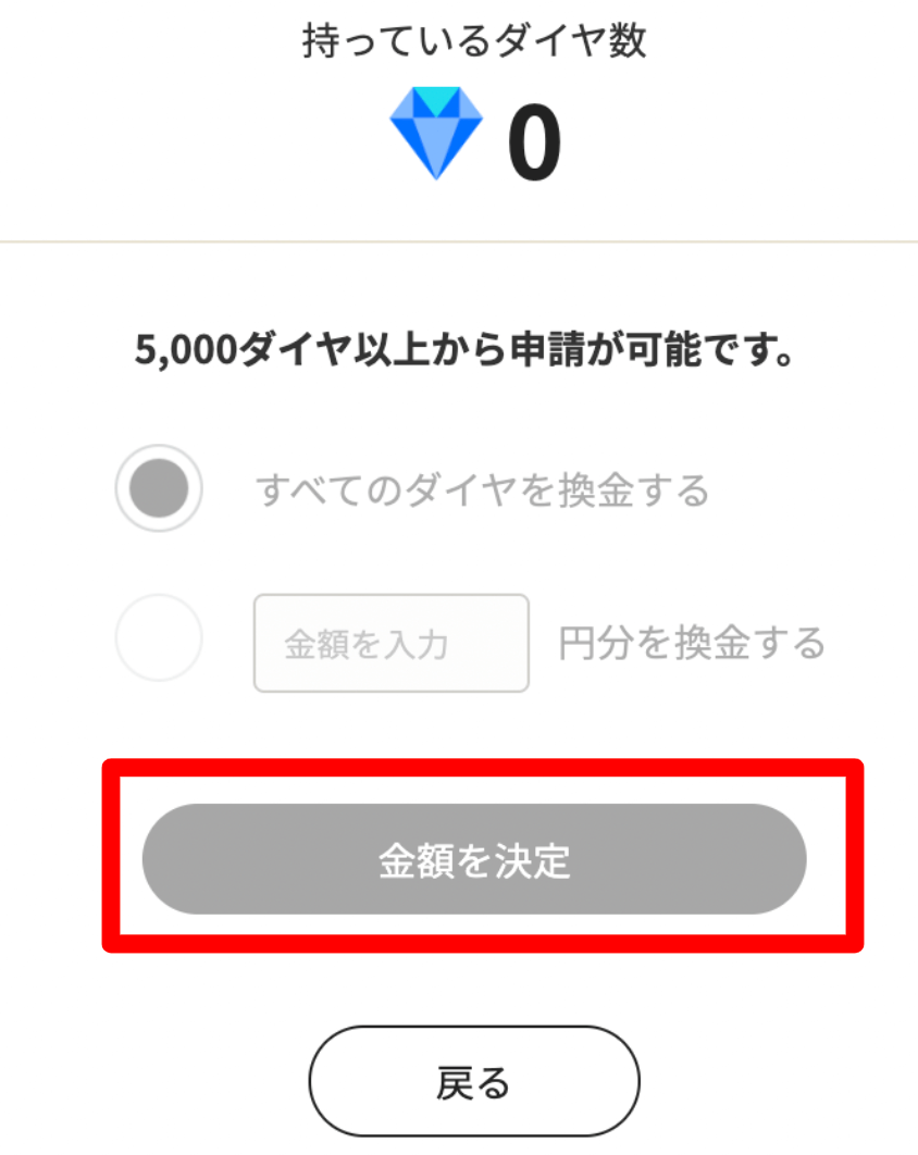 Pococha(ポコチャ)はいくらから確定申告すべき？換金方法や住所の書き方を解説 | LIVESTAR