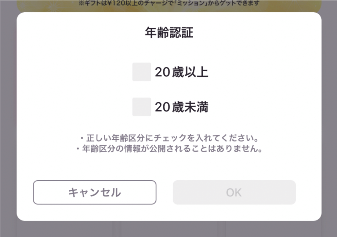 17LIVE(イチナナ)のギフト全種類の一覧まとめ！最高額は？世界旅行や宇宙をあげるギフトの値段も一挙紹介 | LIVESTAR