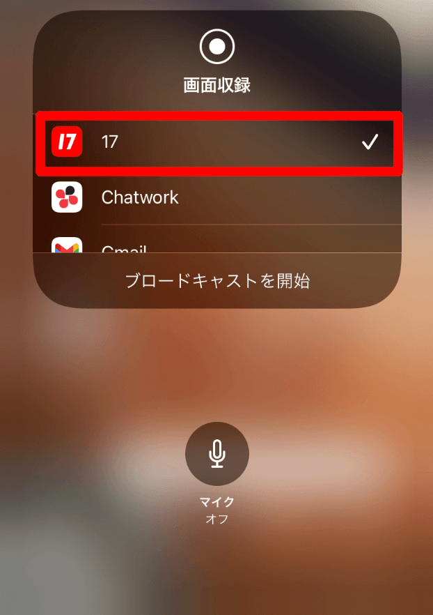 17live イチナナライブ のゲーム実況配信は収益化される スマホで配信する方法まで紹介 Livestar 17live イチナナライブ のゲーム実況配信は収益化される スマホで配信する方法まで紹介 Livestar