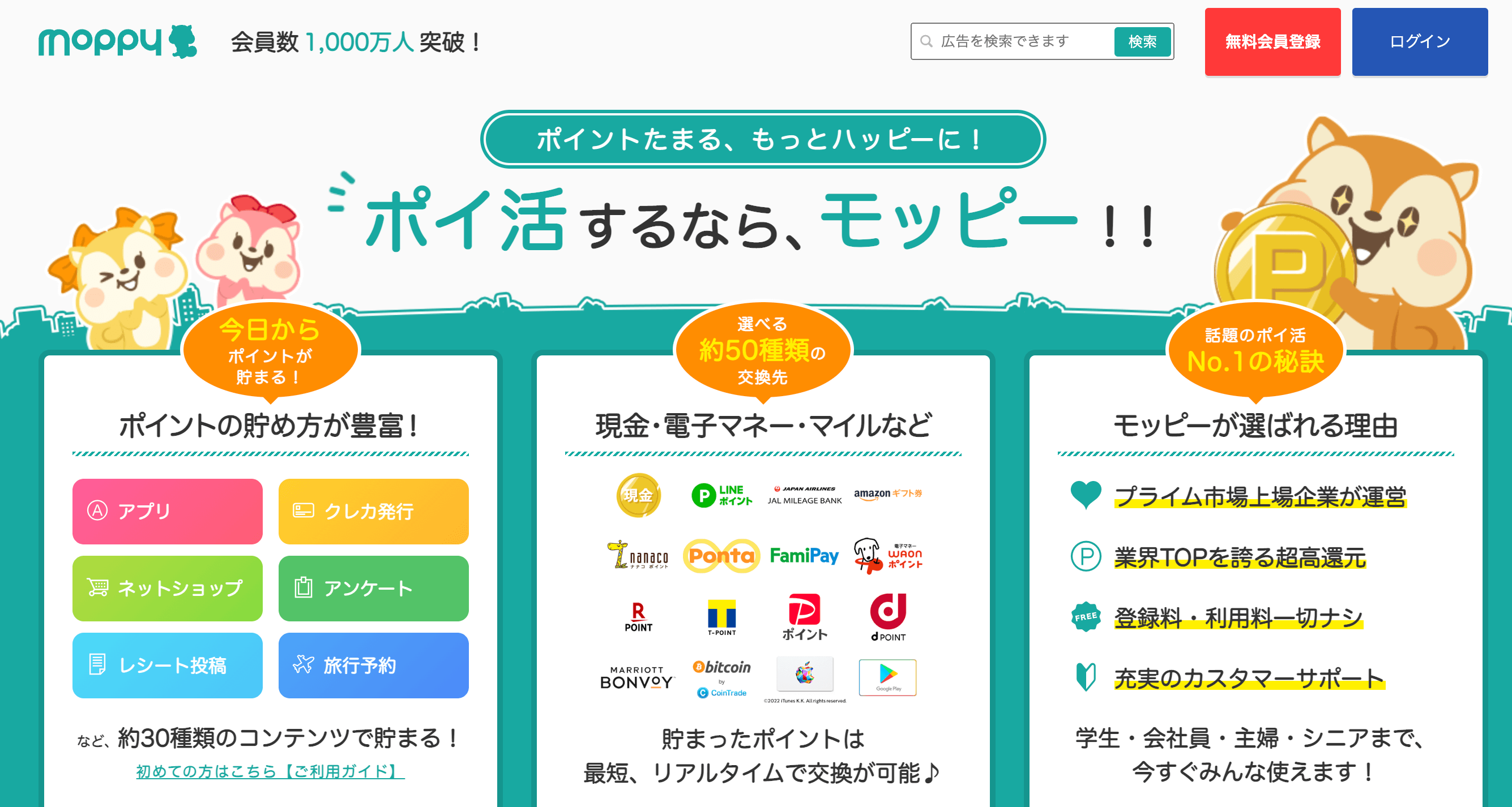 初心者向けの副業13選！パソコンやスマホでできる副業とは？ | LIVESTAR