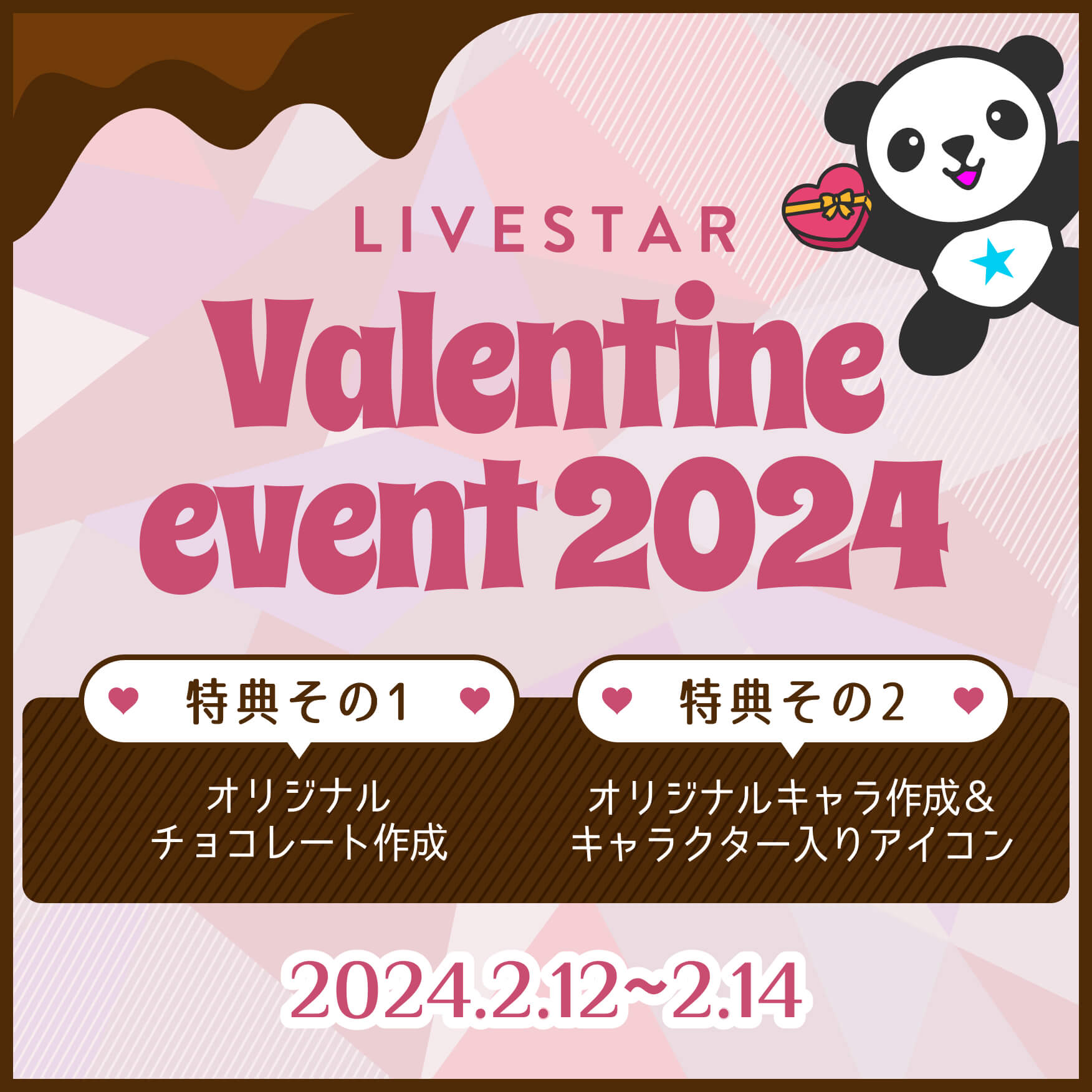 Valentine event2024