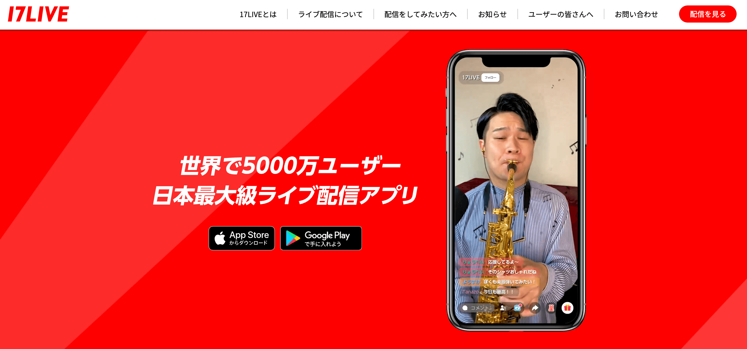 ライブ配信アプリランキング一覧50選｜顔出しなし・声だけで稼げる？ユーザー数が多い無料アプリを紹介 | LIVESTAR