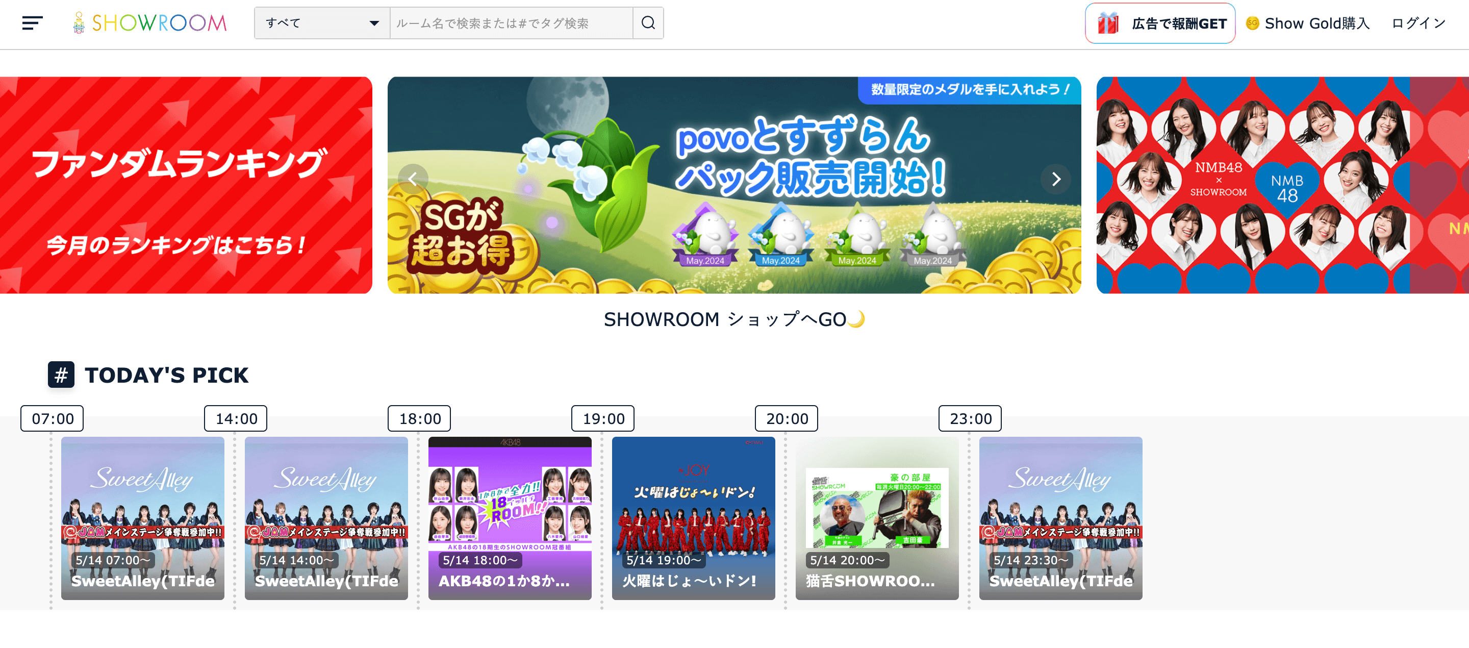 ライブ配信アプリランキング一覧50選｜顔出しなし・声だけで稼げる？ユーザー数が多い無料アプリを紹介 | LIVESTAR