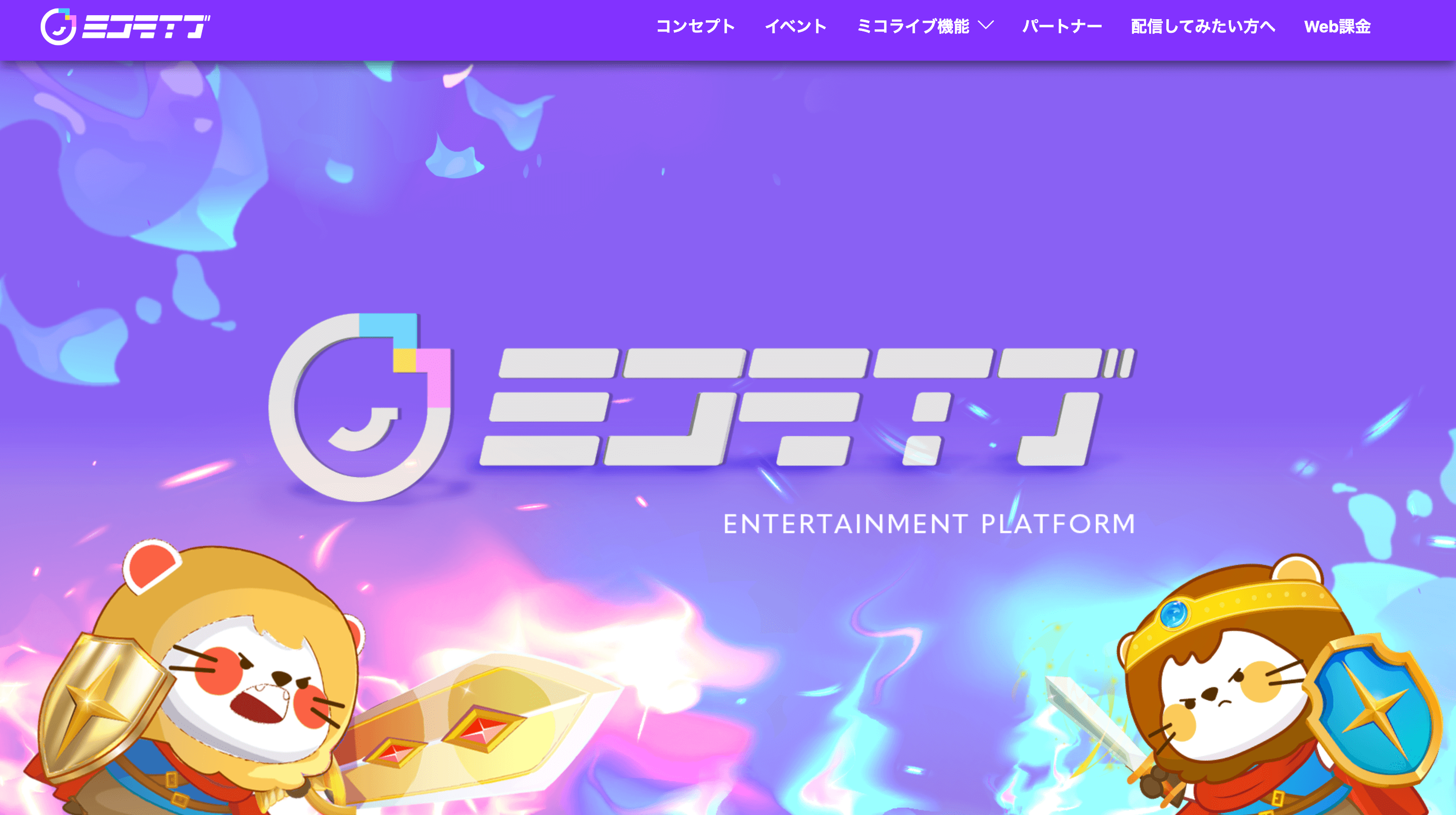 ライブ配信アプリランキング一覧50選｜顔出しなし・声だけで稼げる？ユーザー数が多い無料アプリを紹介 | LIVESTAR