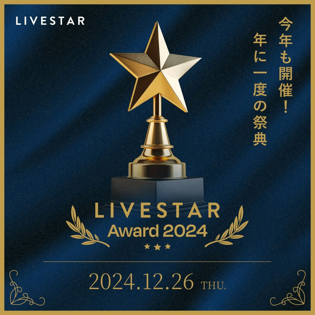 LIVESTAR Award 2024