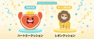 決勝ステージ2PKトーナメントイメージ