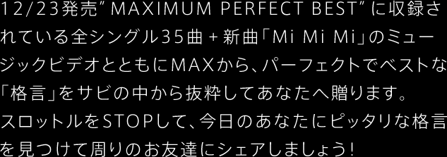 MAX PERFECT BEST MAXIM SPECIAL SITE