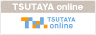 TSUTAYA online