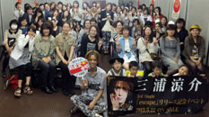 三浦涼介オフィシャルサイト