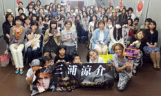 三浦涼介オフィシャルサイト