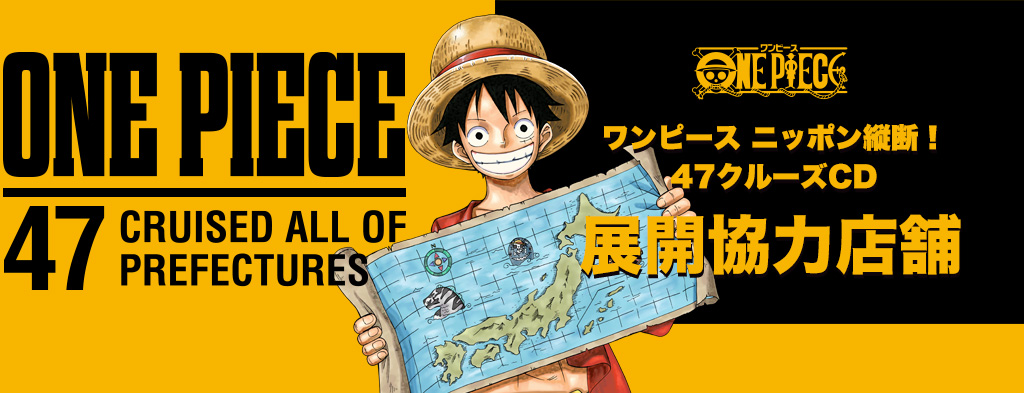 One Piece ワンピース Dvd公式サイト