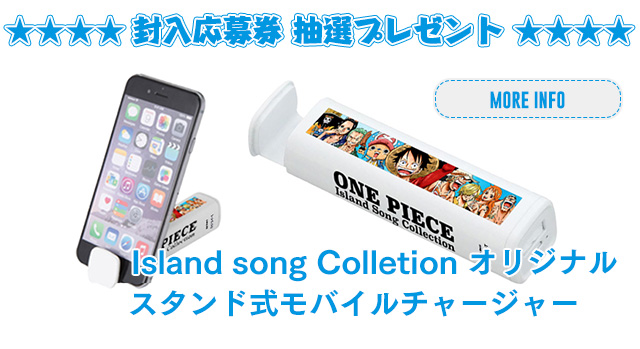 One Piece Island Song Collection