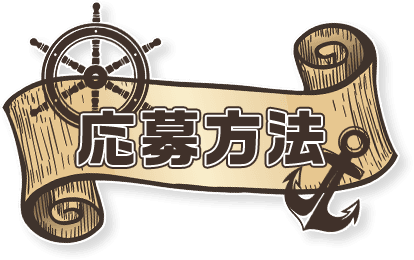 One Piece Log Collection コンプリートキャンペーンサイト
