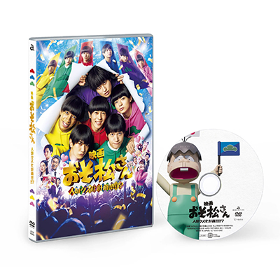 通常盤