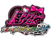 7/16更新※9/11発売「プロミス！リズム！パラダイス！」「み～ん