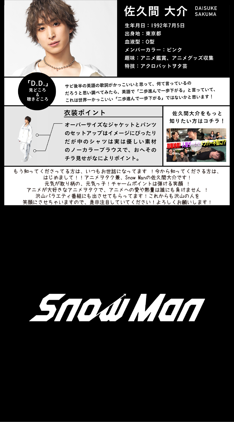 最高のジャニーズ 壁紙 ロゴ Snowman ロゴ 公式 最高の壁紙無料