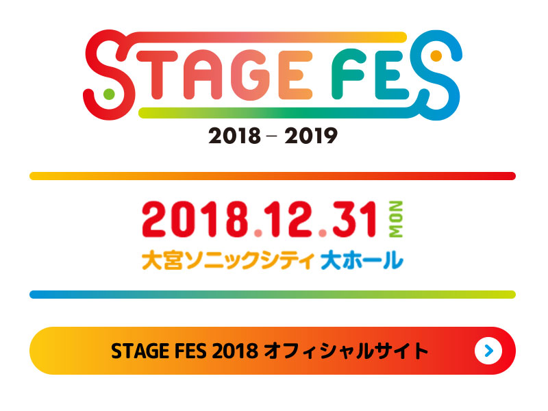 STAGE FES2018
