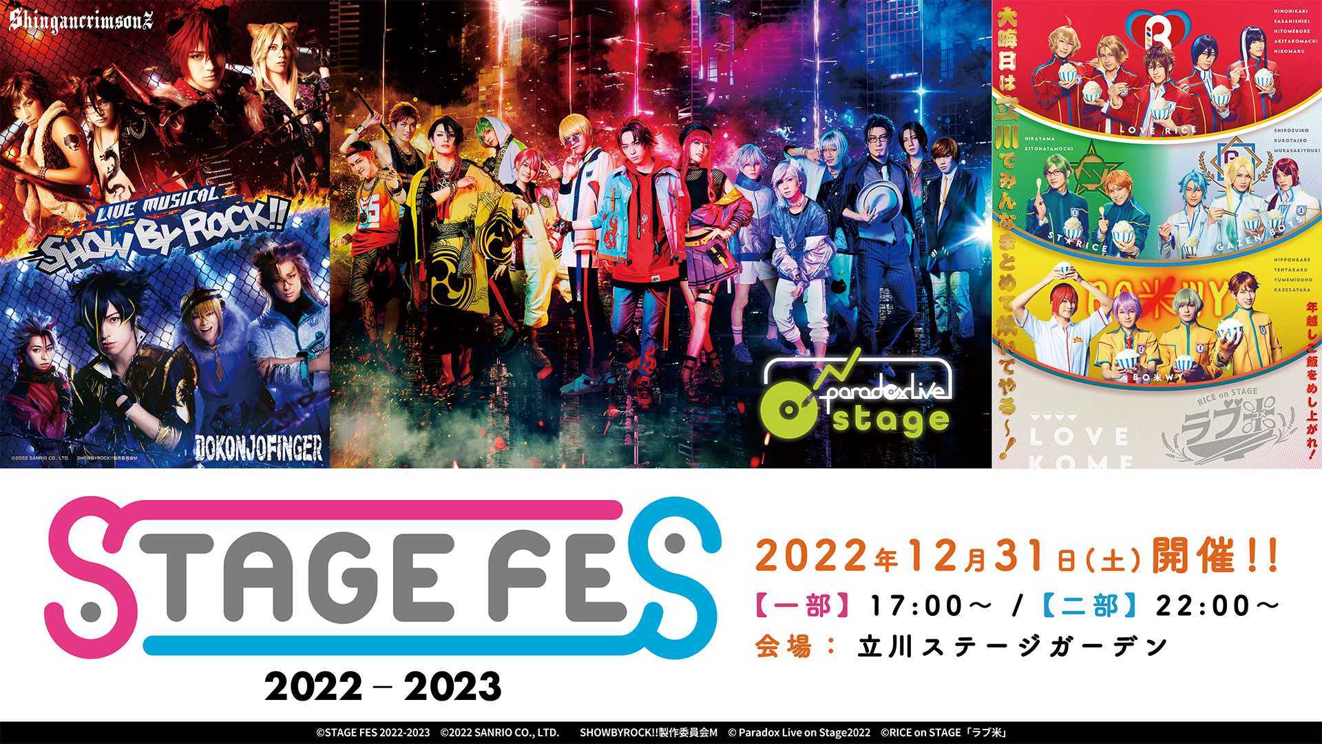 STAGE FES 2022-2023