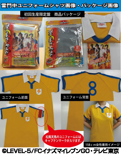 情熱で胸アツ！＆感動共有！初回限定盤ユニフォームシャツ詳細 - ニュース