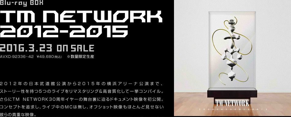 [Blu-ray BOX] TM NETWORK 2012-2015(仮)