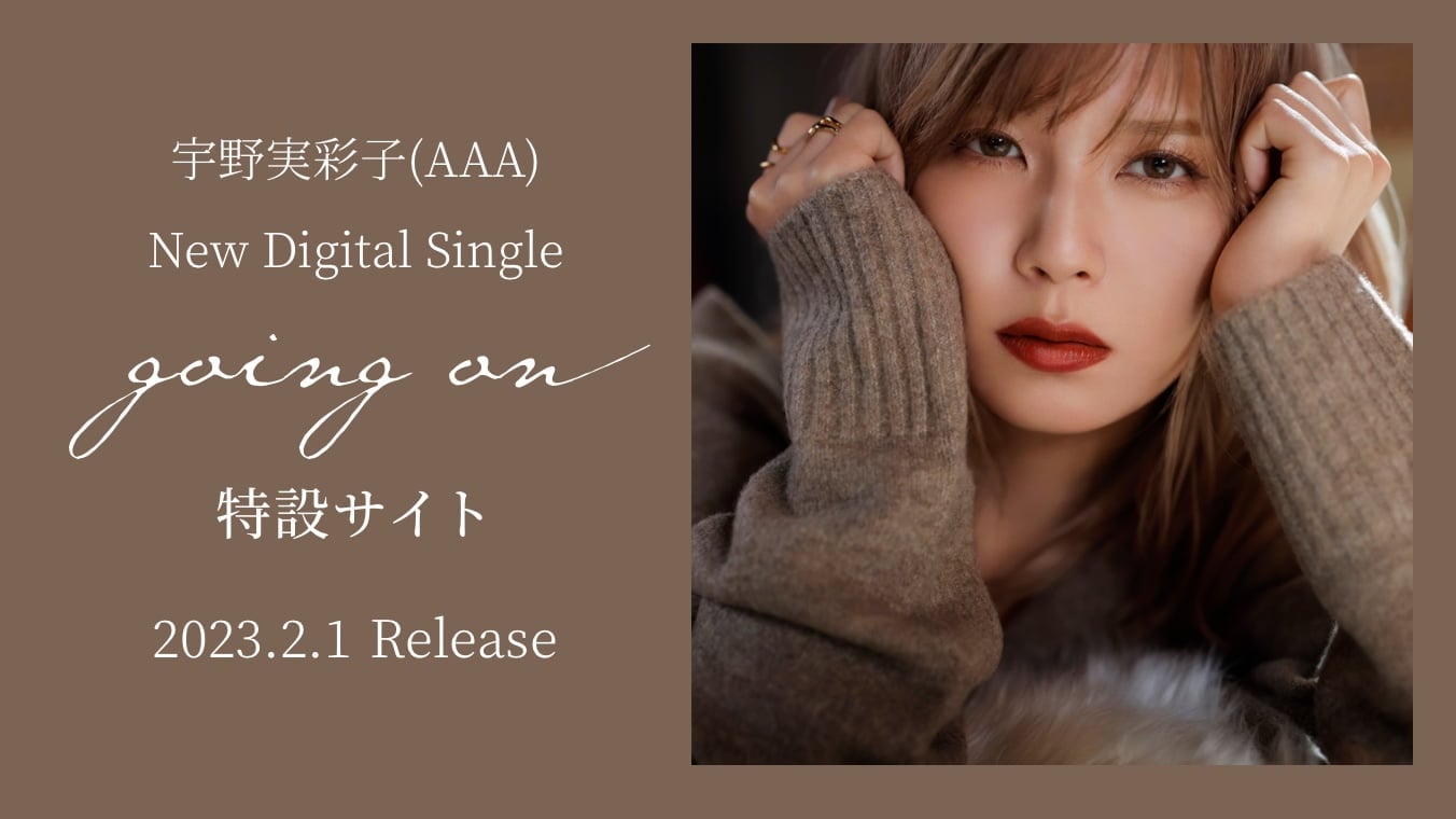 GOODS | MISAKO UNO - 宇野実彩子 official website