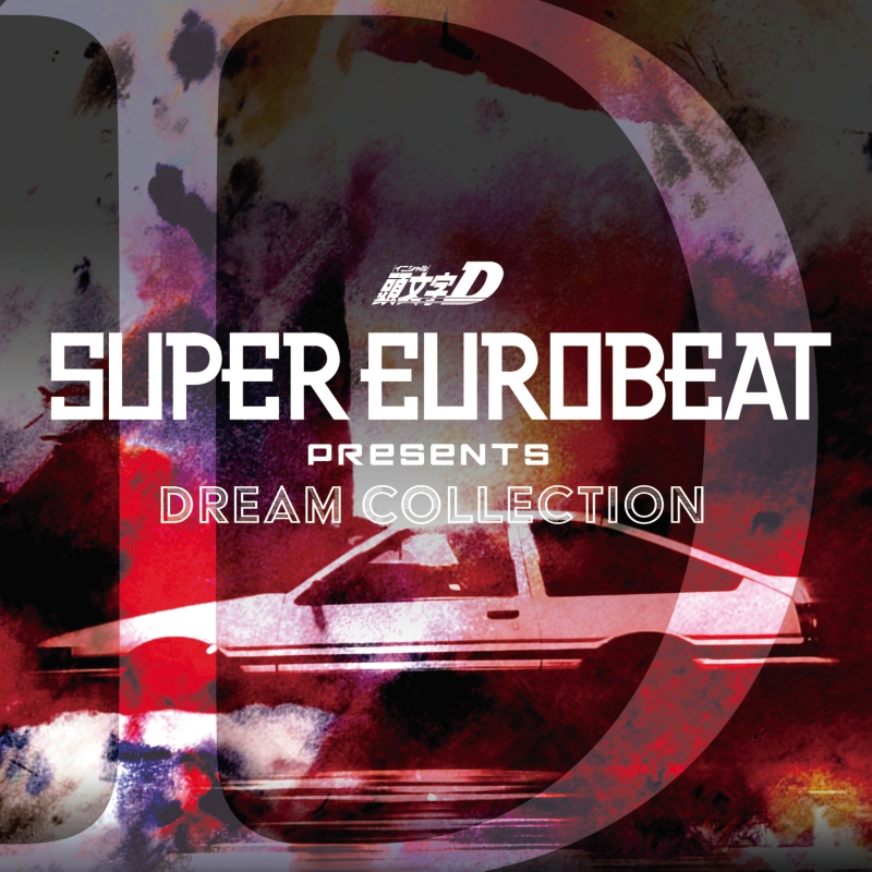 Discography 頭文字dシリーズ Super Eurobeat Presents 頭文字 イニシャル D Fifth Stage D Selection Vol 2 Super Eurobeat スーパーユーロビート 頭文字dシリーズ