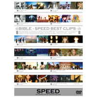 DISCOGRAPHY [BIBLE -SPEED BEST CLIPS-]｜SPEED (スピード) Official Web Site