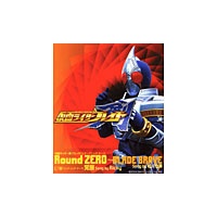 Discography 仮面ライダー剣 ブレイド オープニング テーマ Round Zero Blade Brave 相川七瀬 Aikawa Nanase Official Website