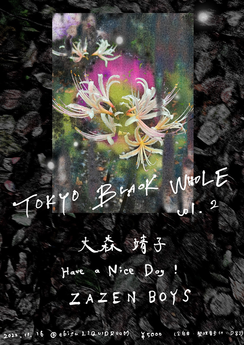 11月16日(水) 大森靖子 × Have a Nice Day! × ZAZEN BOYS「TOKYO BLACK WHOLE  vol.2」開催決定！ | エイベックス・ポータル - avex portal