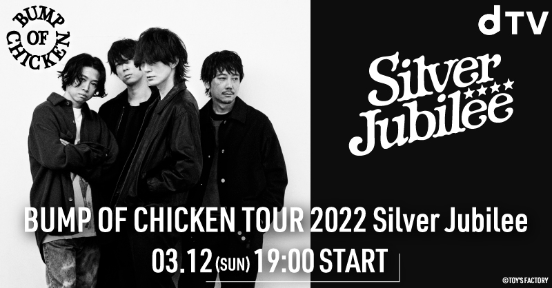 公式サイト Jubilee BUMP Silver ツアー OF グッズ CHICKEN Silver