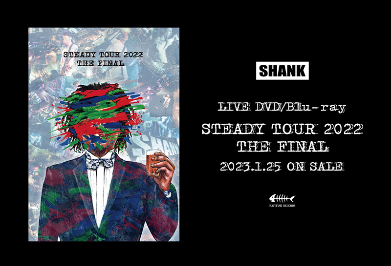 【SHANK】来年リリースとなるDVD & Blu-ray「STEADY TOUR 