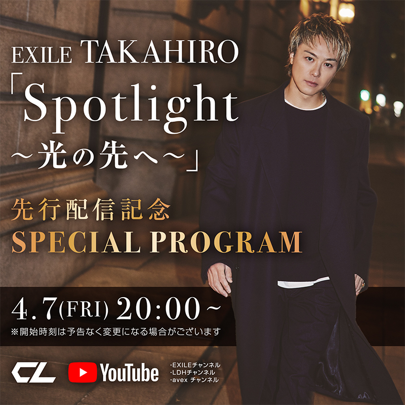 EXILE TAKAHIRO】ニュー・アルバム発売が決定、4/3（月）から作曲 
