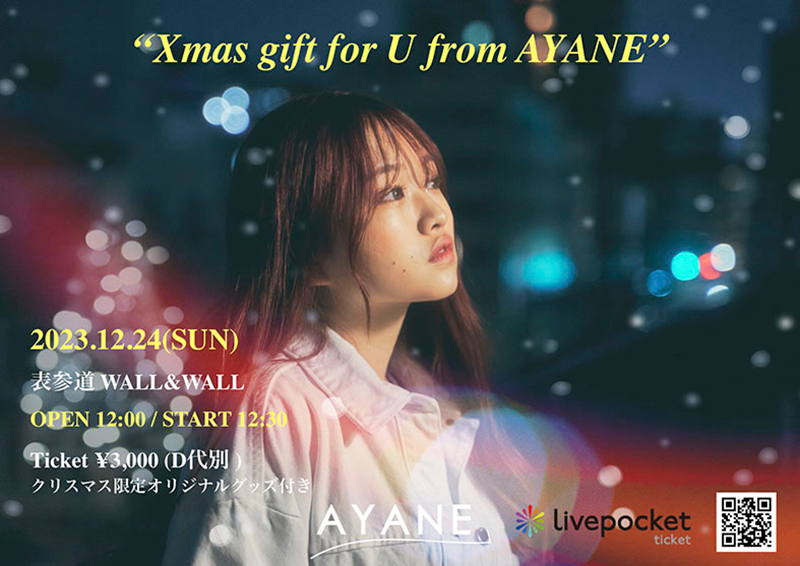 AYANE】12月6日（水）最新シングル「Xmas gift」リリース！！12月24日