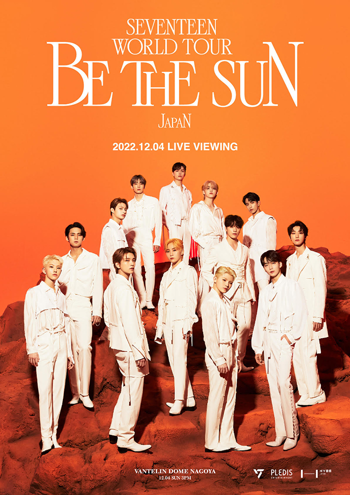 SEVENTEEN 約2年半ぶり 3回目のワールドツアー『SEVENTEEN WORLD TOUR [BE THE SUN] -  JAPAN』ライブビューイング開催決定！ 全国劇場にて12/4(日)限定上映 | エイベックス・ポータル - avex portal