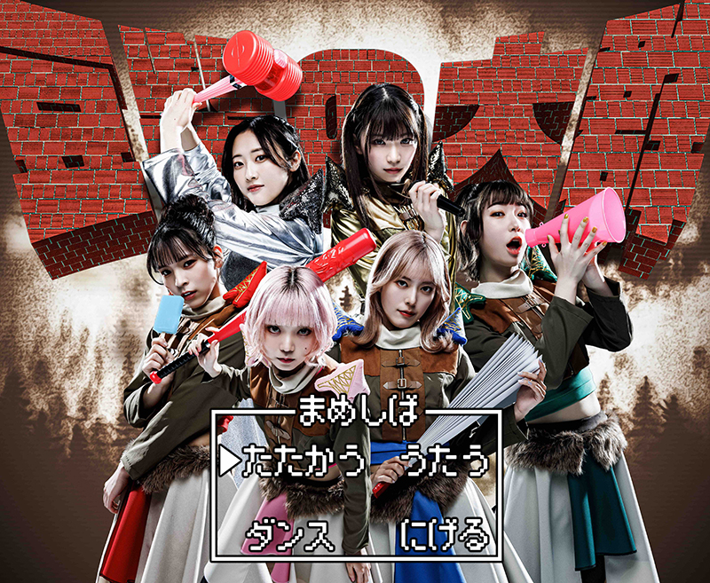 豆柴の大群初回限定盤5点セット（送料無料） 豆柴の大群】新メンバー2名を迎え新体制でりスタート!! 新ビジュアル