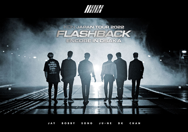 【iKON】3/8発売 LIVE DVD & Bluray『iKON JAPAN TOUR 2022 [FLASHBACK] ENCORE
