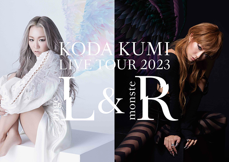 倖田來未】1日にタイトルの異なる2公演を行う「KODA KUMI LIVE TOUR