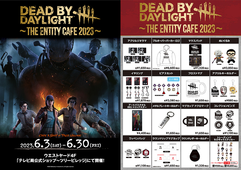 「Dead by Daylight ～The Entity Cafe 2023～」コラボカフェ＆ショップ期間限定オープン！ | エイベックス・ポータル  - avex portal