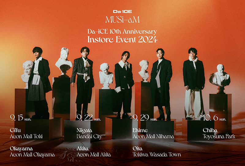 Da-iCE】メジャーデビュー10周年を記念して開催するComplex Free Event「Da-iCE 10th Anniversary  Instore Live 2024 -MUSi-aM-」の追加情報が解禁！ | エイベックス・ポータル - avex portal