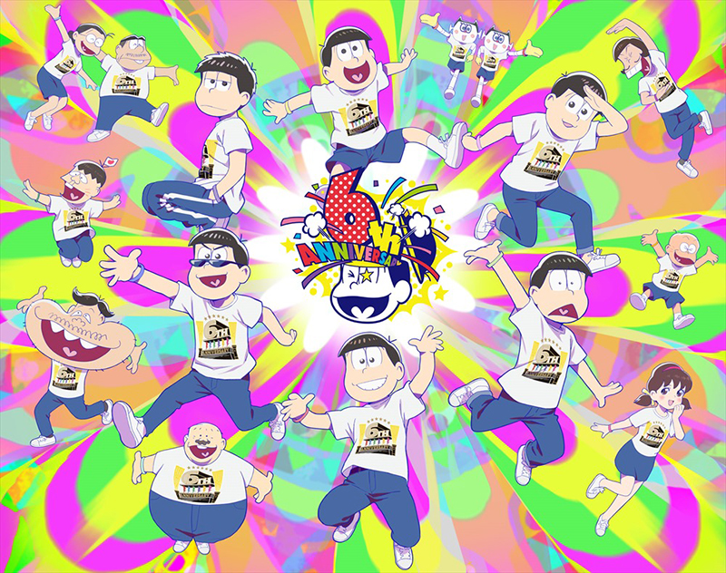 おそ松さん ６周年記念 劇場版 えいがのおそ松さん の再上映が決定 3月11日 金 より 1週間限定 全国7劇場にて公開 エイベックス ポータル Avex Portal