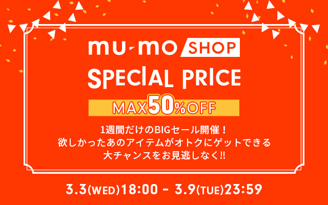 Mu Mo Shop 浜崎あゆみ 東方神起 Nct 127など アーティストオフィシャルグッズが50 Offのスペシャルプライスで販売スタート エイベックス ポータル Avex Portal