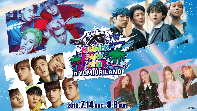 BIGBANGをはじめとするYGアーティストがよみうりランドをジャック
