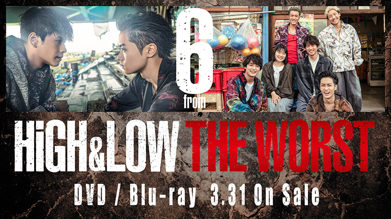 6　from　HiGH＆LOW　THE　WORST DVD　(通常版)